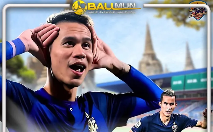 ดูบอลสด ตำนานคัมแบ็ค เจ้าแคมป์ สรรวัชญ์ หวนคืนเกมลูกหนัง หลัง อยุธยา ประกาศคว้าตัวสู้ศึกไทยลีก
